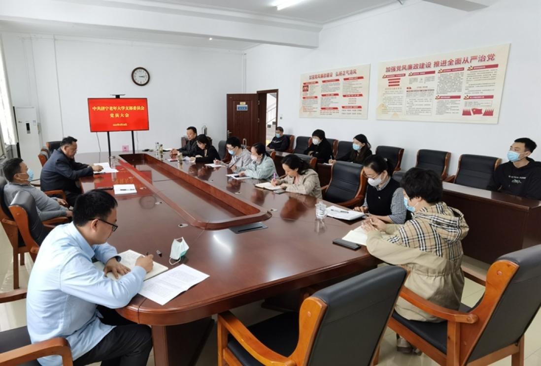 中共济宁老年大学支部委员会顺利开展换届选举工作